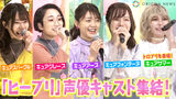【Sad news】Aoi Yuki famous for "Precure voice actor", found in a strange figure