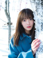 Yasuno Tamura of Sakurazaka 46, 1st photo collection lifted the ban on bikinis and shows bigger than I imagined www