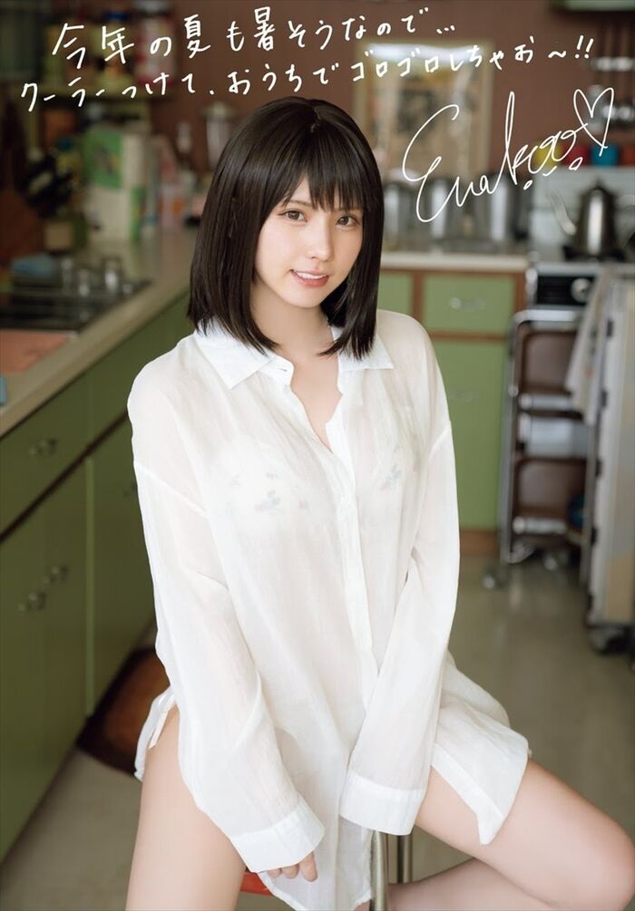 Enako Enako 17th image