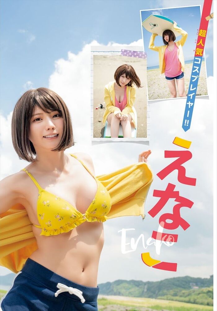 Enako Enako 4th image