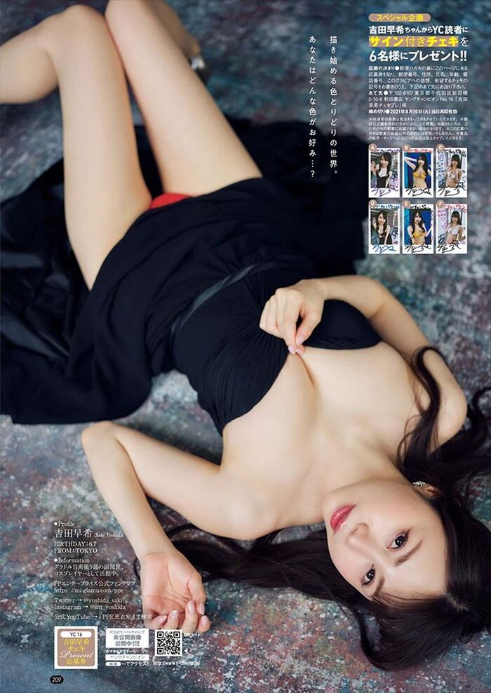Yoshida Saki Yoshida Saki 4th image