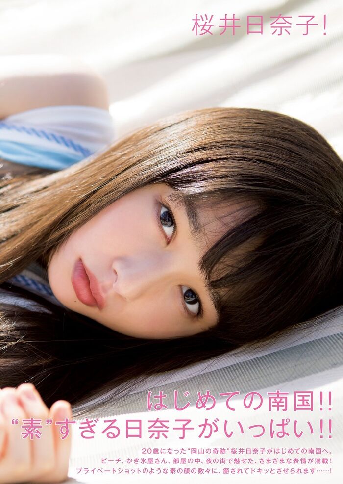 【Image】Sakurai Hinako, boldly show off the cleavage! 1 overall in the 2022 calendar book! Unveil an adult side in the costume that attacked! 18th image