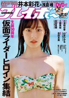 Imoto Ayaka Ayaka Imoto