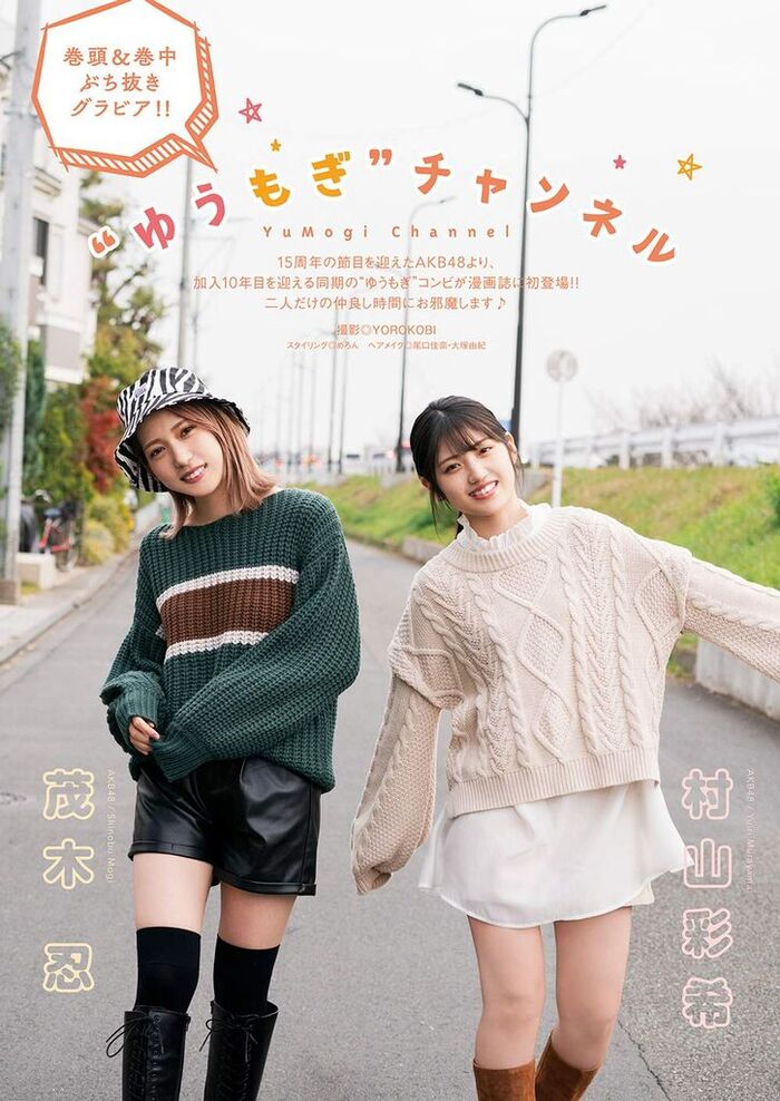 AKB48村山彩希、閃光ビキニグラビア画像が可愛すぎるwwブブカで美ボディを爽やかに披露し反響！ 18th image