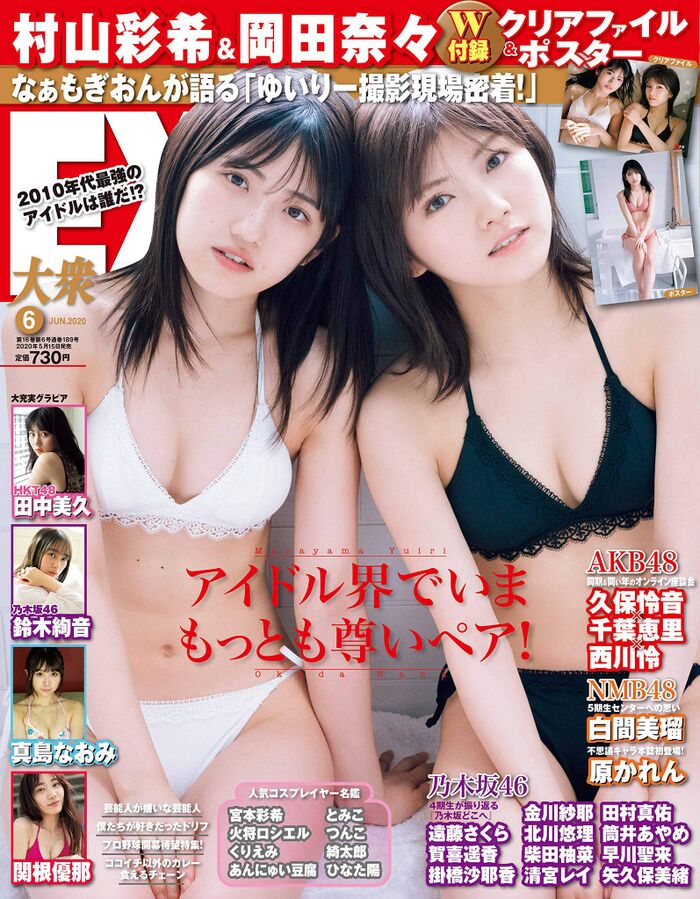 AKB48村山彩希、閃光ビキニグラビア画像が可愛すぎるwwブブカで美ボディを爽やかに披露し反響！ 21th image