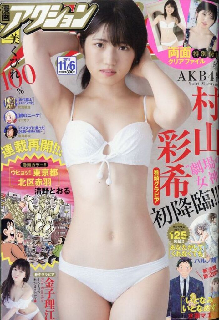 AKB48村山彩希、閃光ビキニグラビア画像が可愛すぎるwwブブカで美ボディを爽やかに披露し反響！ 29th image