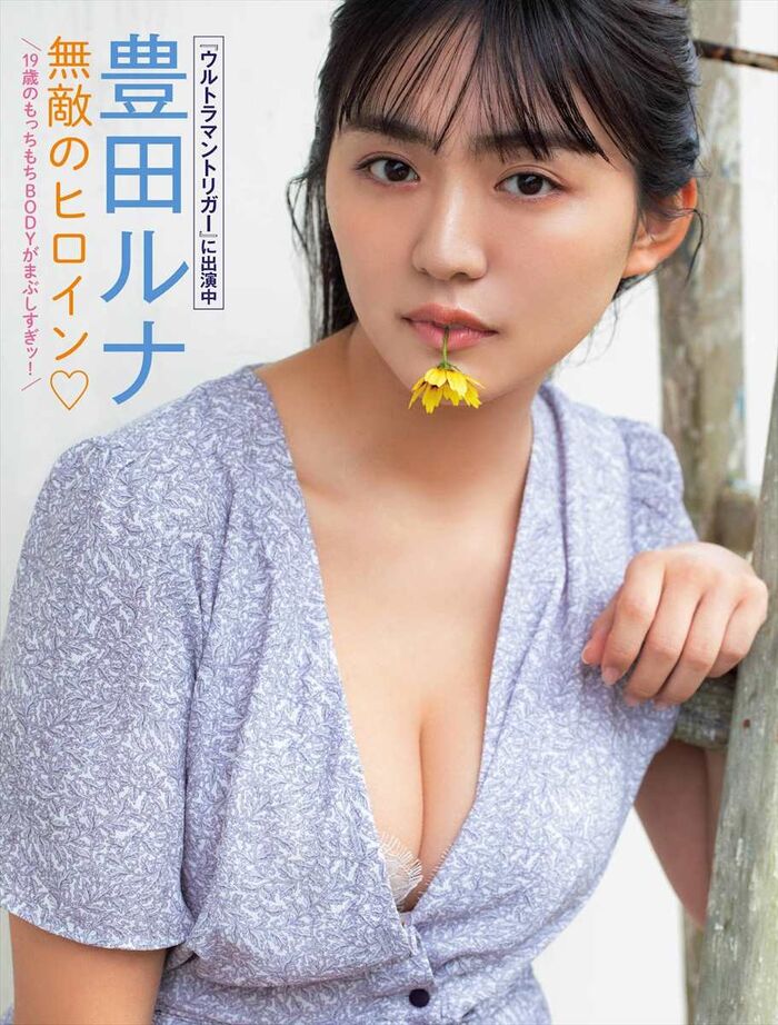 Toyoda Runa, Luna Toyoda 2th image
