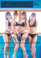 NMB48 Kaisuke Wada, too much swimsuit gravure is a hot topic www girlspedia bikini appearance off-shot image is great response!