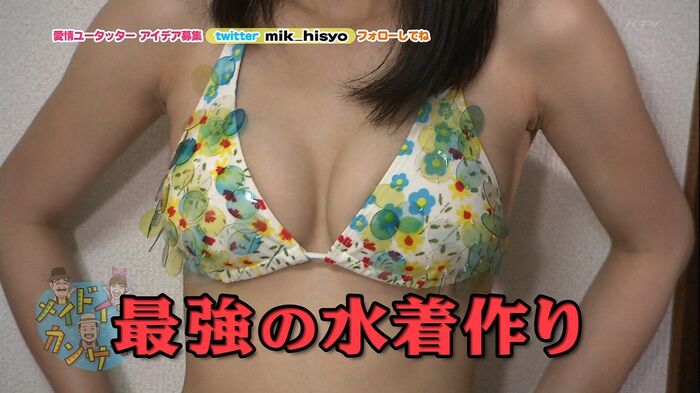 A treasure cap image aimed at audience ratings that emphasizes on TV! 34 20th image