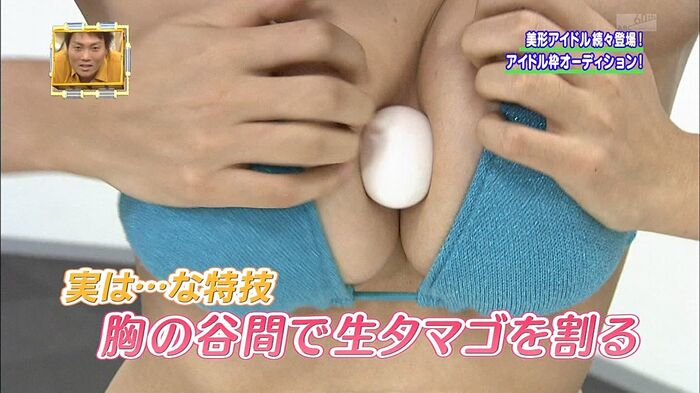 A treasure cap image aimed at audience ratings that emphasizes on TV! 34 28th image